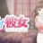 SlotGF Amane 徽标