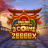 Baozang the Legend of 3 Coins 徽标