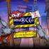 Outsourced 2 - Balkan Engineering 徽标