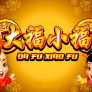 Da Fu Xiao Fu 徽标
