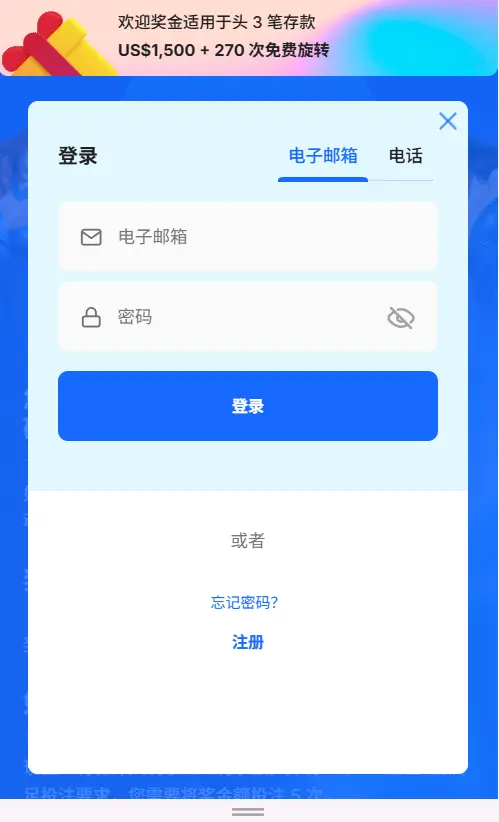 Ice Casino 无存款奖金 2