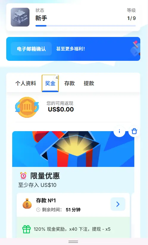 Ice Casino 无存款奖金 4